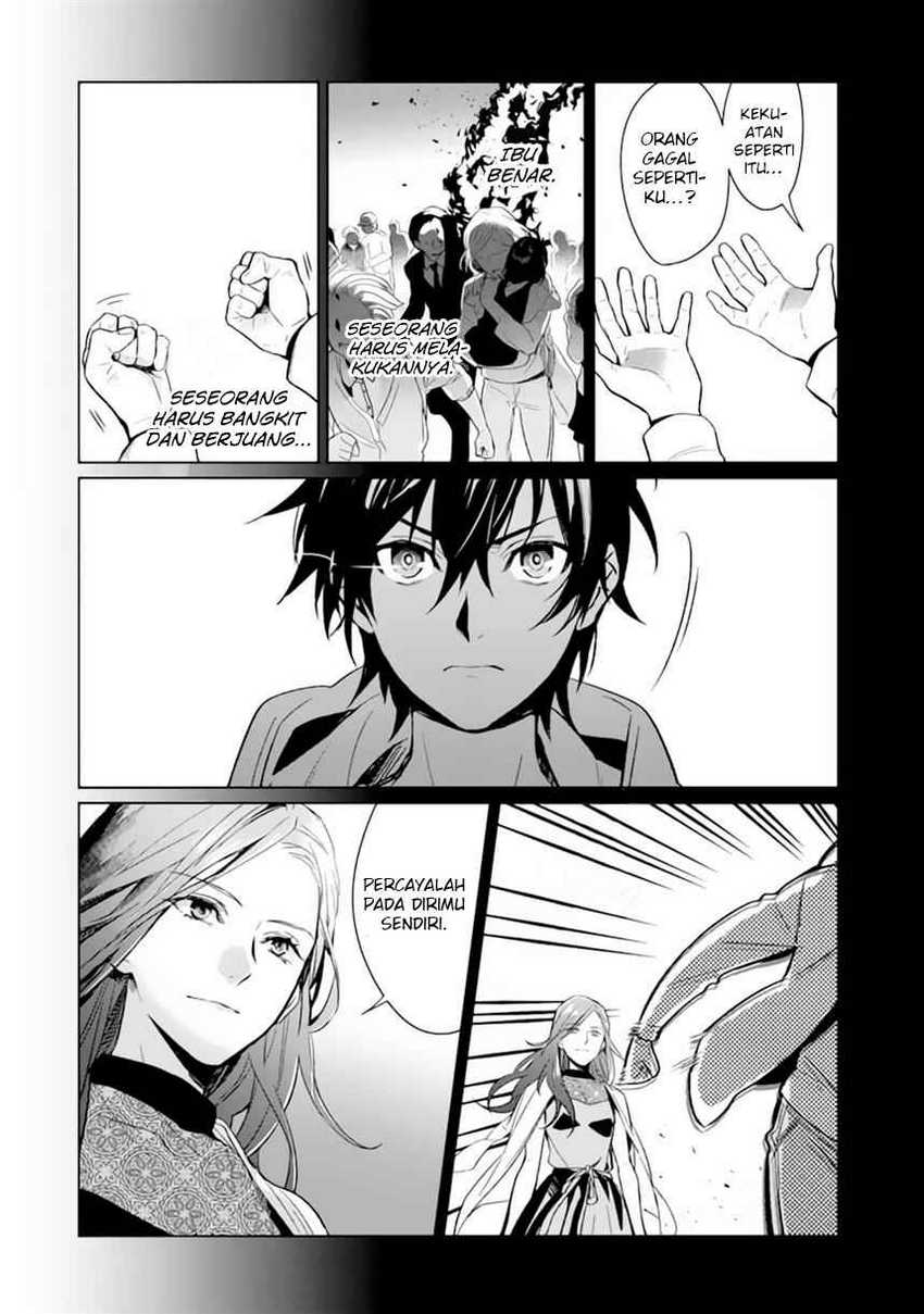 Makai Kaeri no Rettou Nouryokusha Chapter 00 Gambar 5