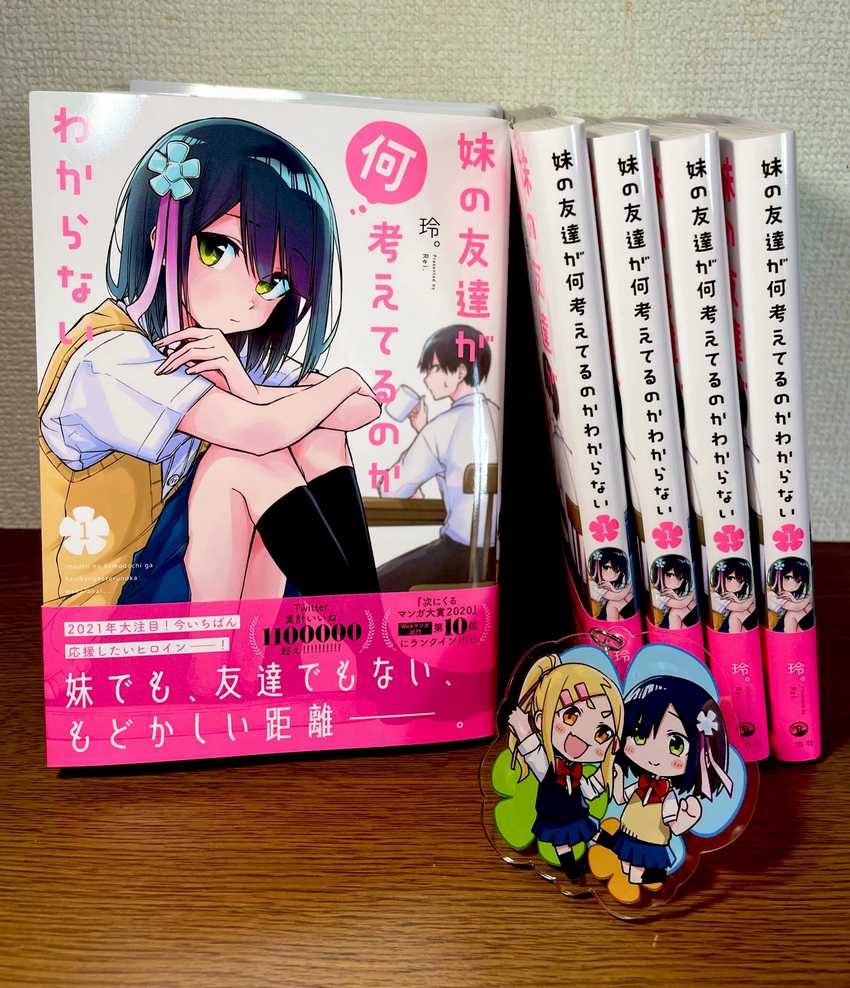 Imouto no Tomodachi ga Nani Kangaeteru no ka Wakaranai Chapter 12 Gambar 17