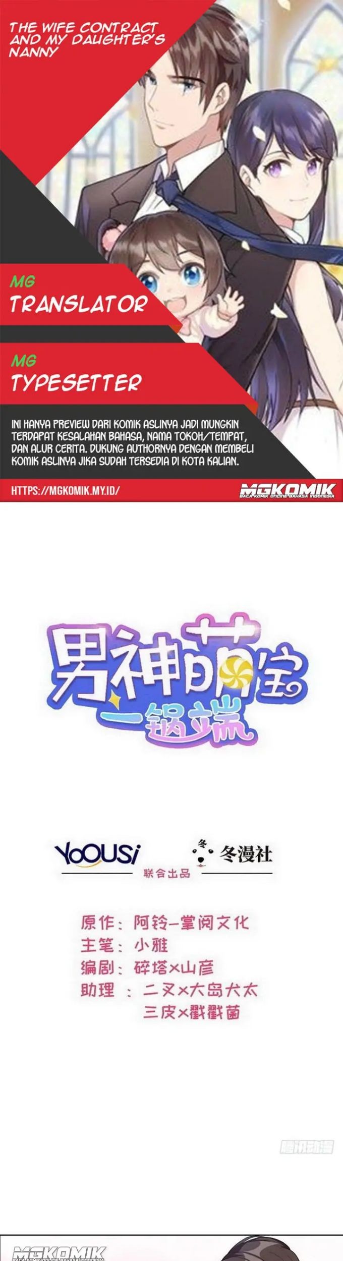 Baca Komik The Wife Contract and My Daughter’s Nanny Chapter 90 Gambar 1