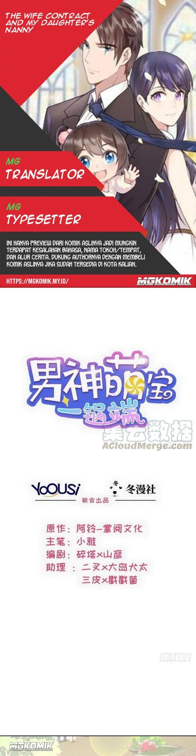 Baca Komik The Wife Contract and My Daughter’s Nanny Chapter 92 Gambar 1