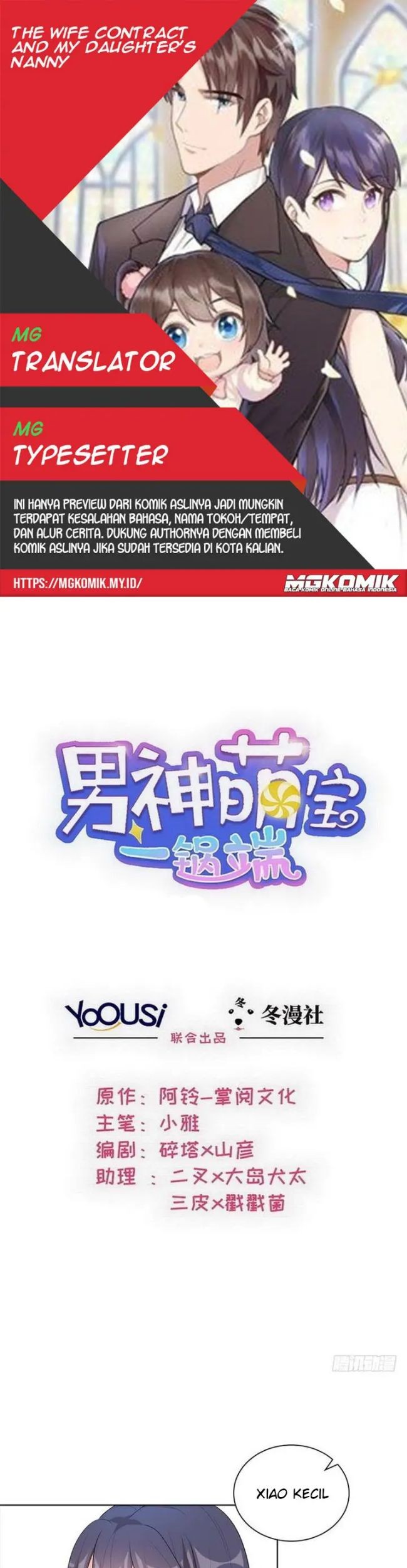 Baca Komik The Wife Contract and My Daughter’s Nanny Chapter 95 Gambar 1