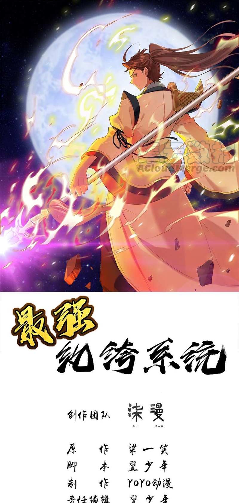 Strongest System Chapter 22 2