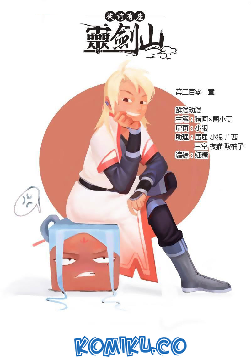 Baca Spirit Blade Mountain Chapter 202 Gambar 2