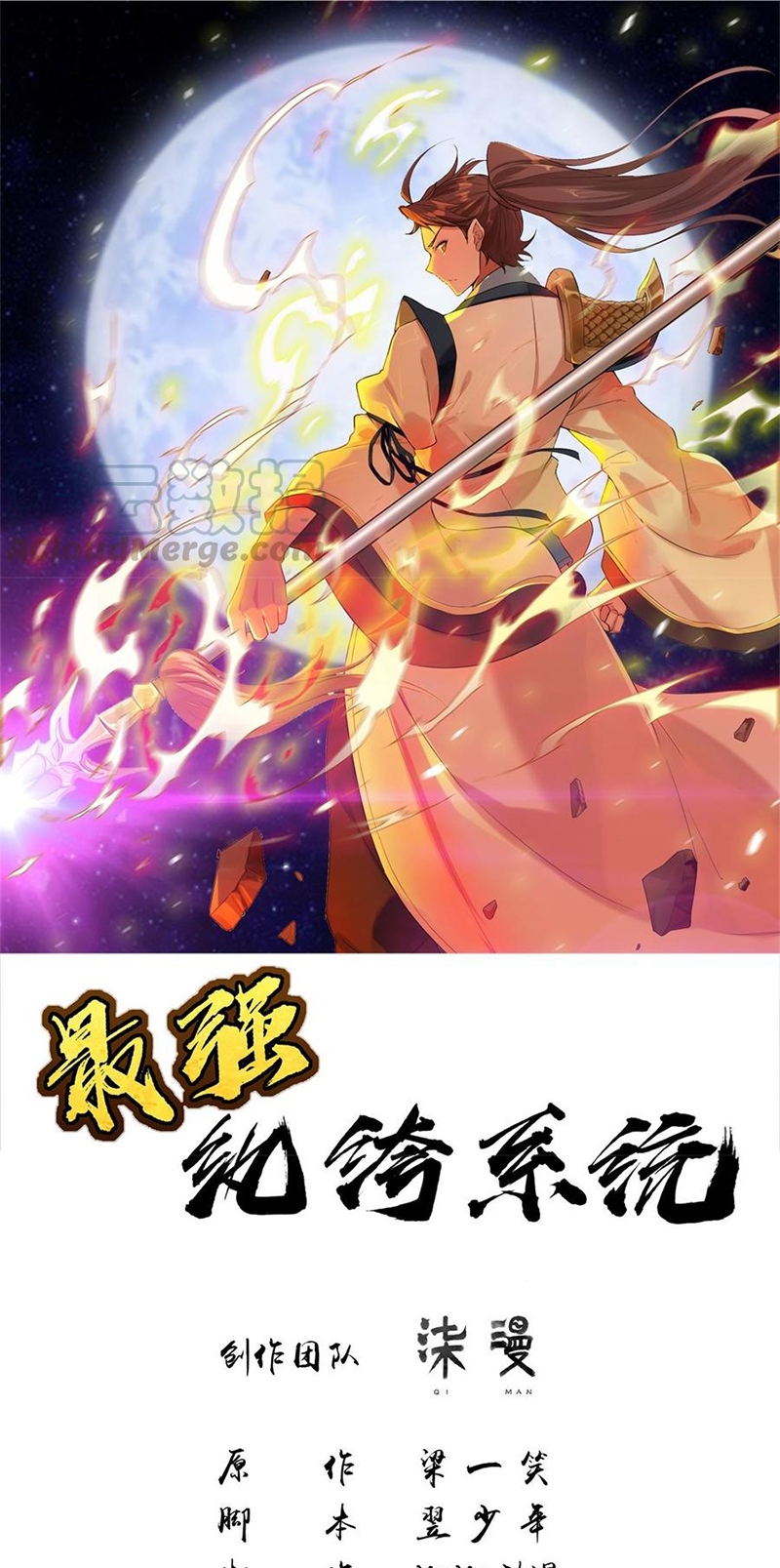 Strongest System Chapter 23 2