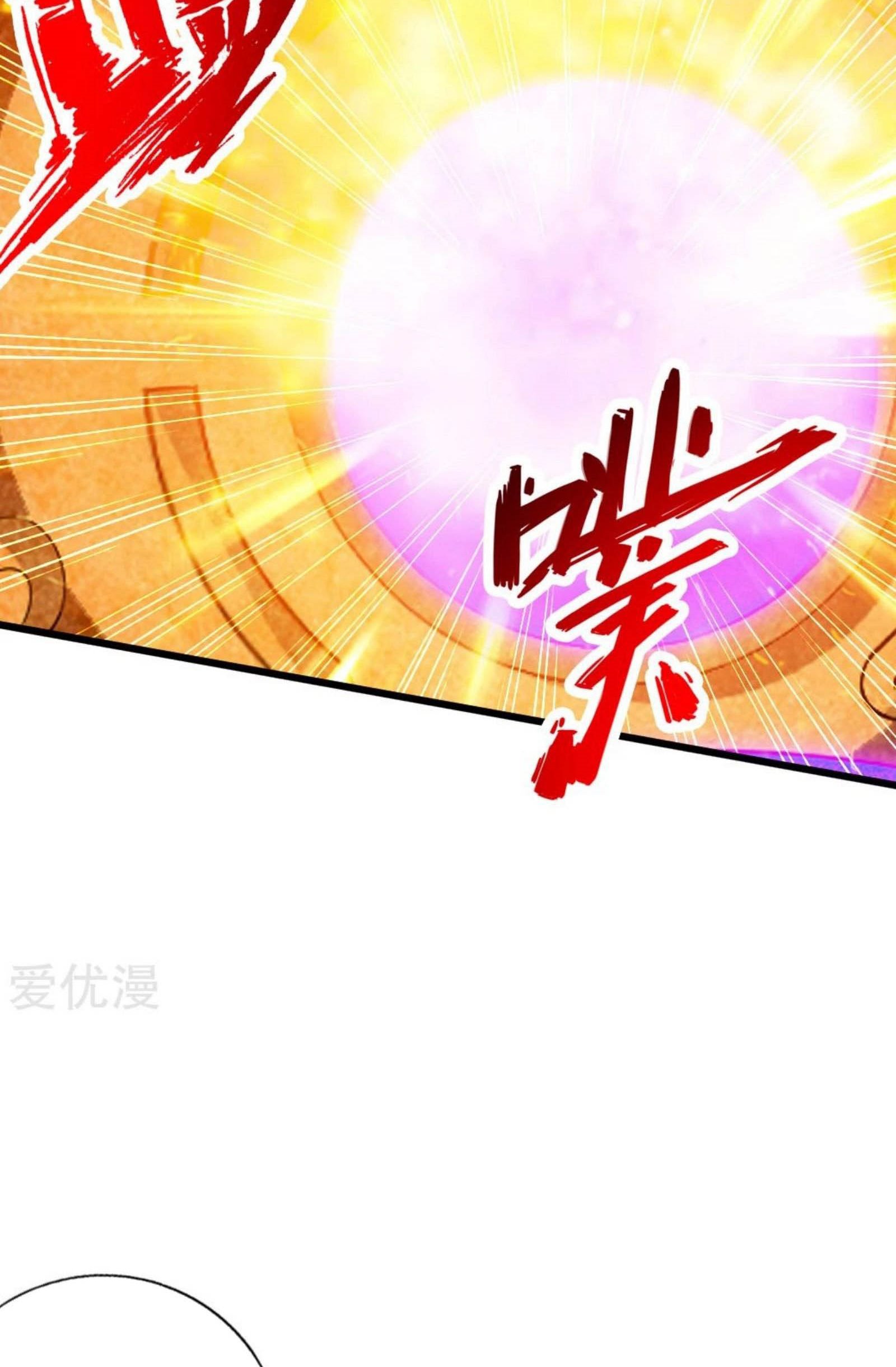 Xianwu Dizun Chapter 70.5 Gambar 14