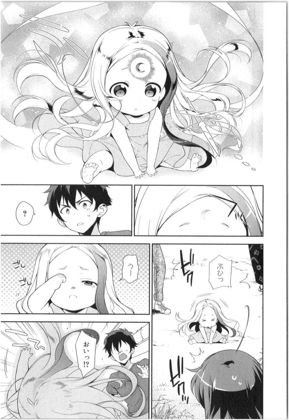 Hataraku Maou-sama! Chapter 27 Gambar 36