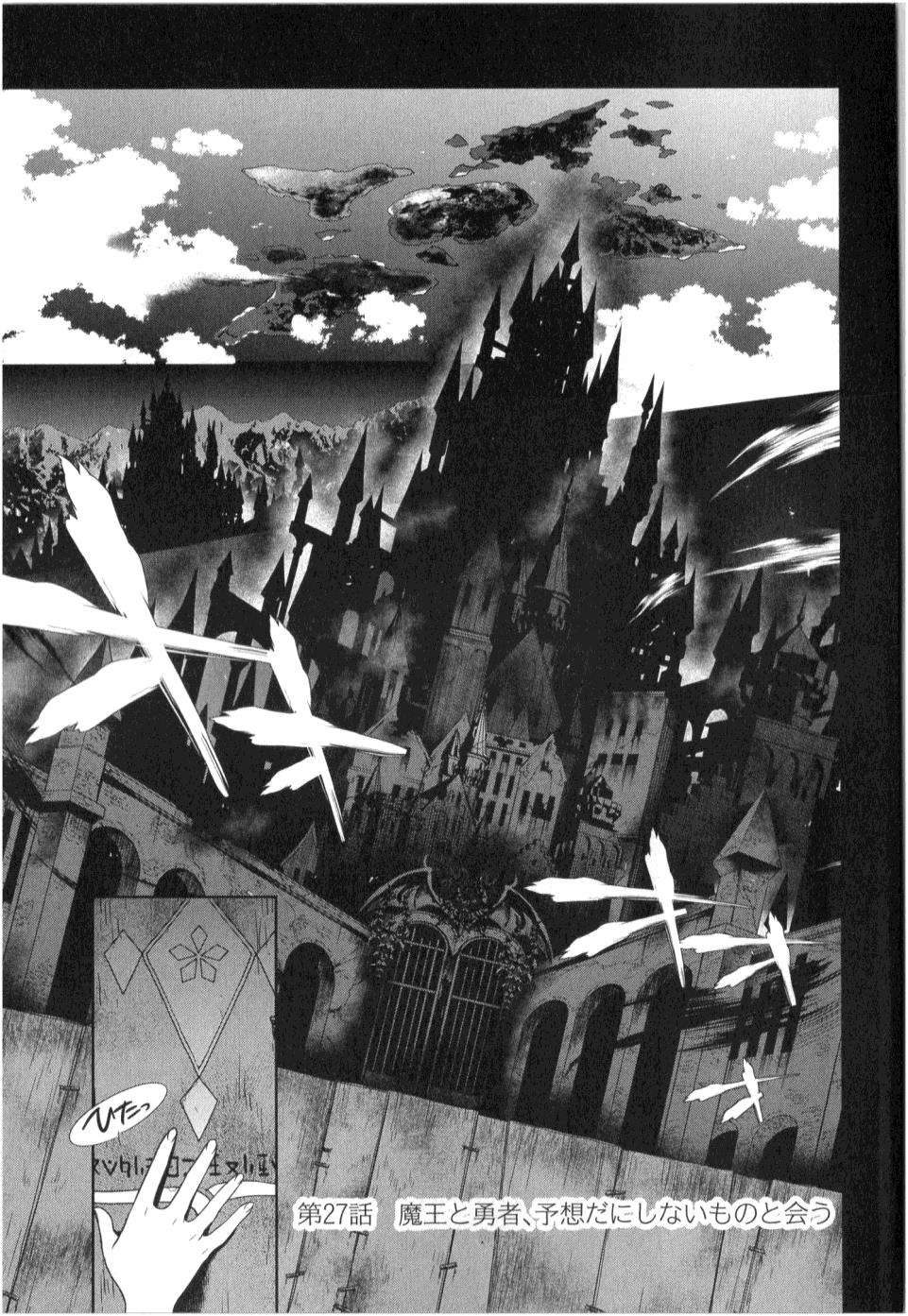 Hataraku Maou-sama! Chapter 27 Gambar 4