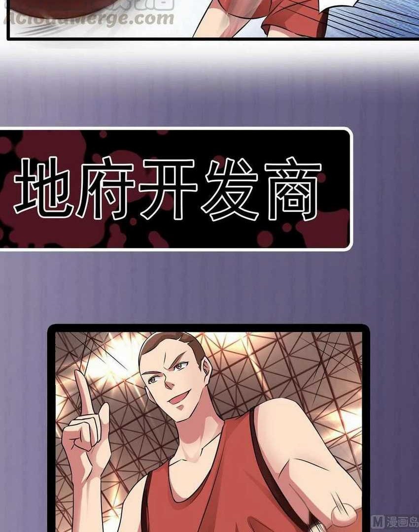 The Developer System Chapter 134 Gambar 19