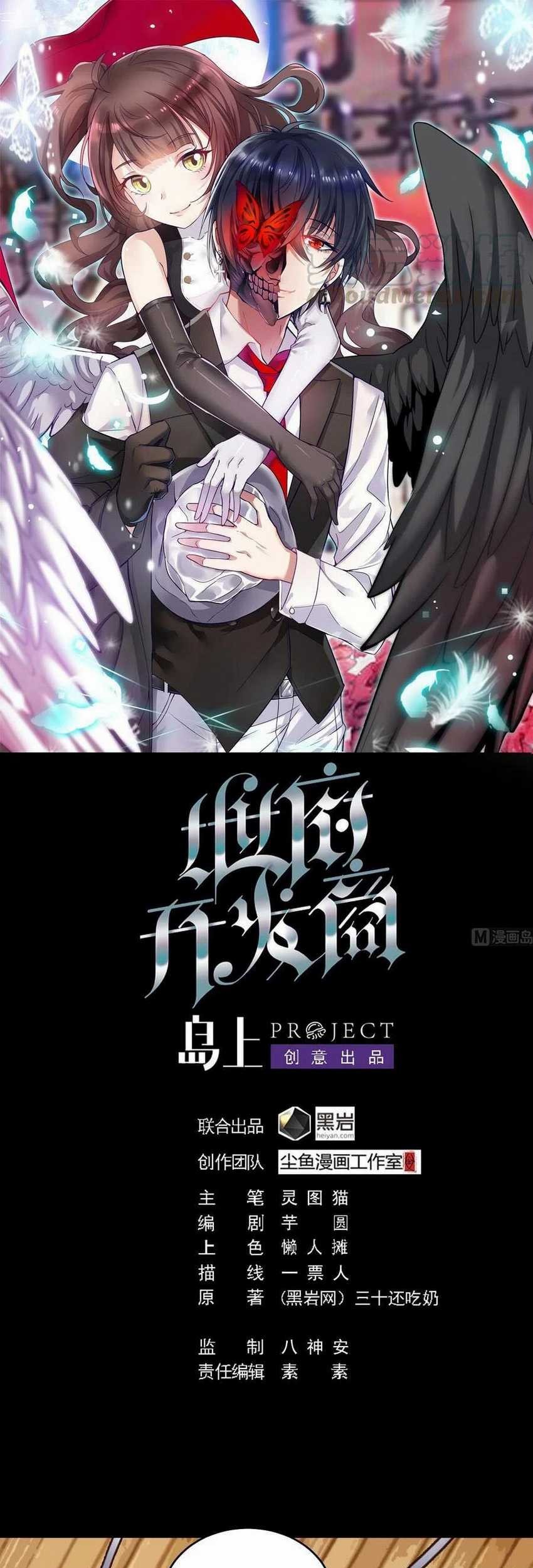 Baca The Developer System Chapter 134 Gambar 2