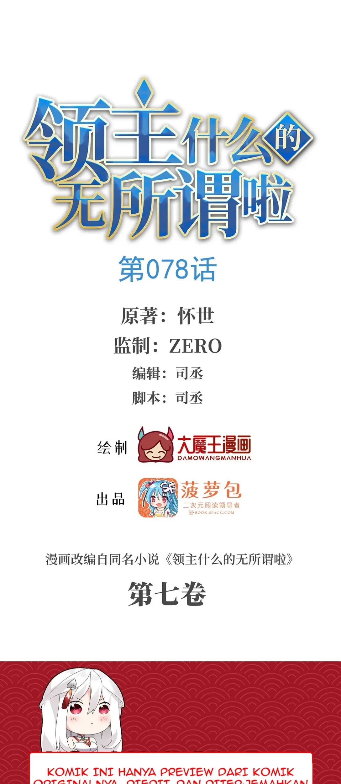 Baca  Useless Young Master Chapter 78 Gambar 2