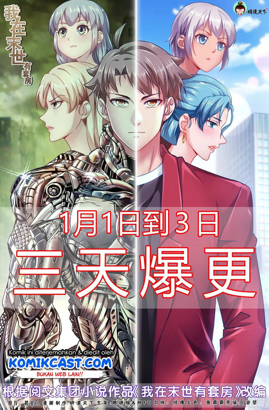 Baca I Have a Mansion In The Post-Apocalyptic World Chapter 422 Gambar 2