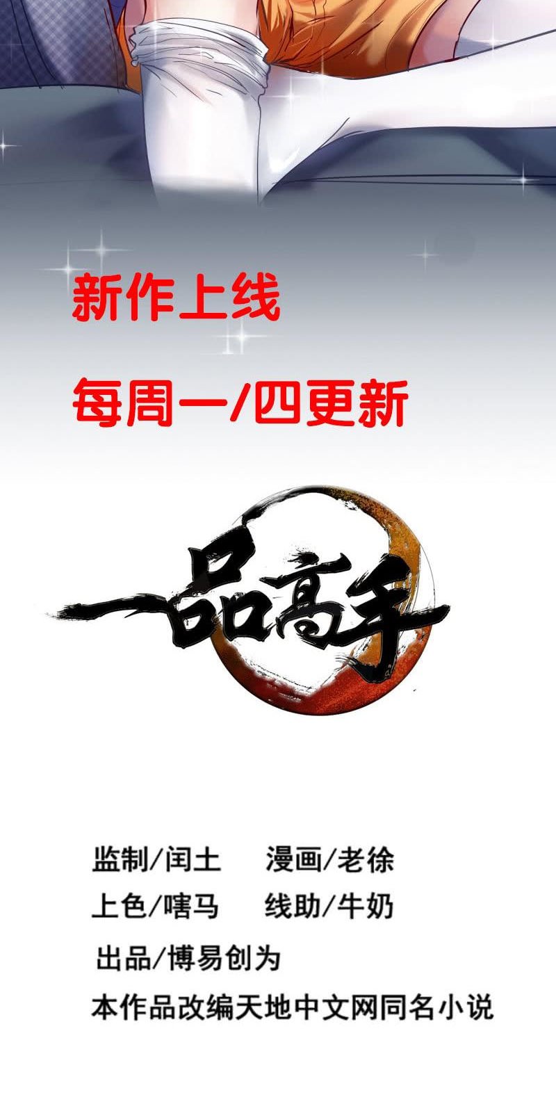 Greatest Sword Immortal Chapter 83 Gambar 11