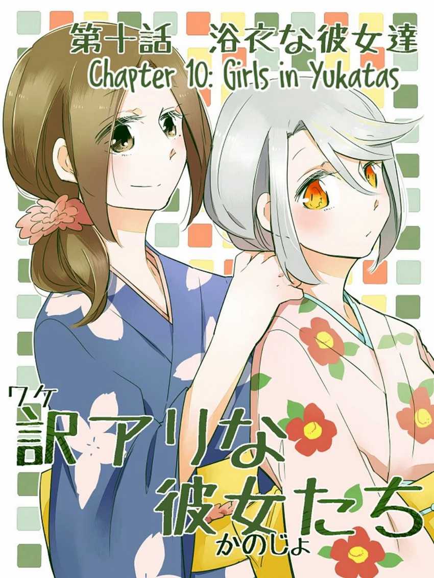 Baca Wake Ari na Kanojo-tachi Chapter 10 Gambar 2