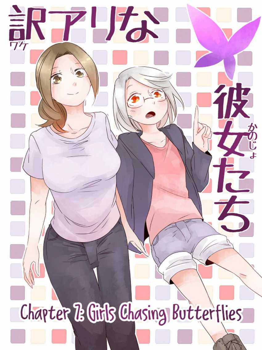 Baca Wake Ari na Kanojo-tachi Chapter 07 Gambar 2