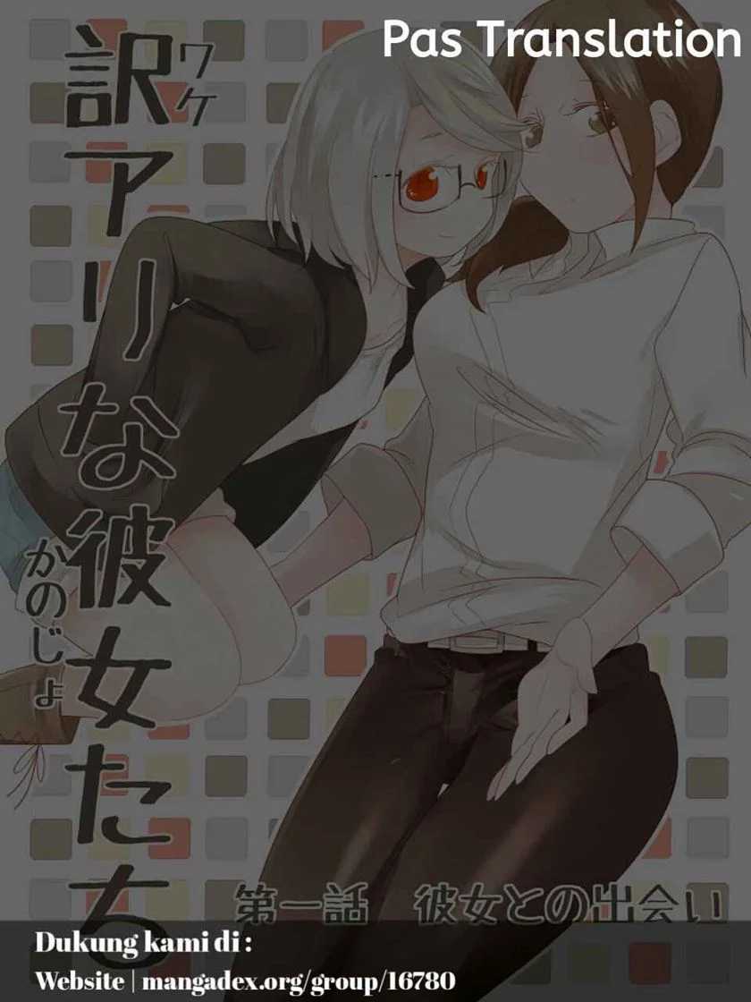 Baca Komik Wake Ari na Kanojo-tachi Chapter 04 Gambar 1