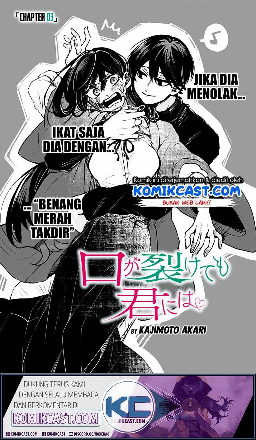 Baca Kuchi ga Saketemo Kimi ni wa Chapter 3 Gambar 2