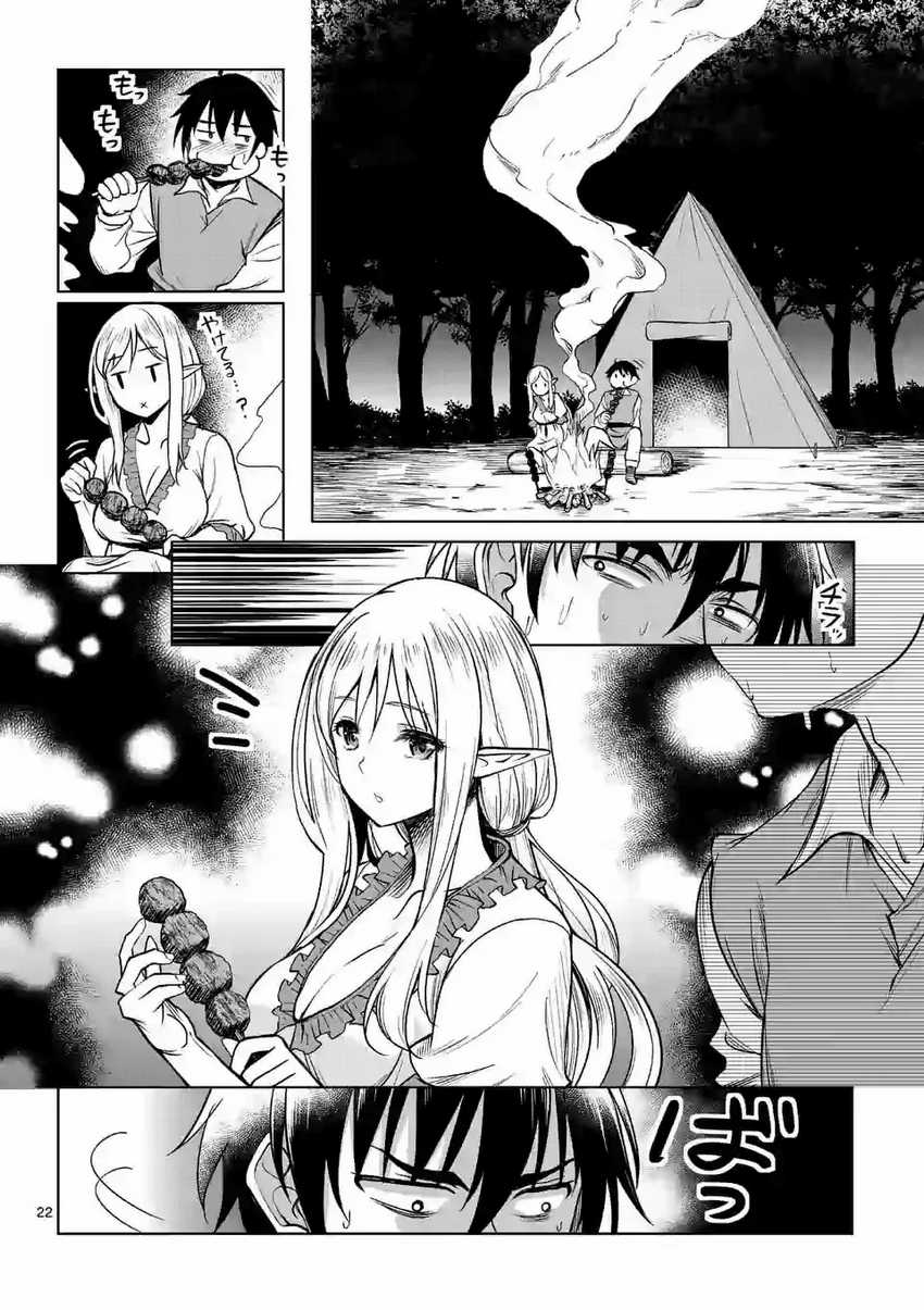 Isekai Nanpa Chapter 2.2 Gambar 6