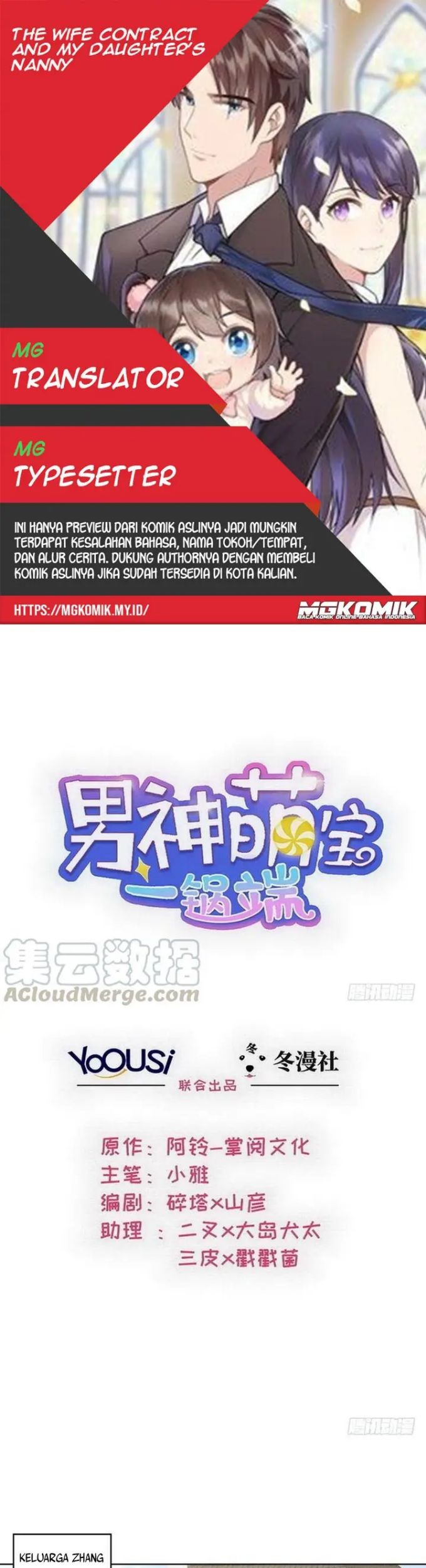 Baca Komik The Wife Contract and My Daughter’s Nanny Chapter 98 Gambar 1