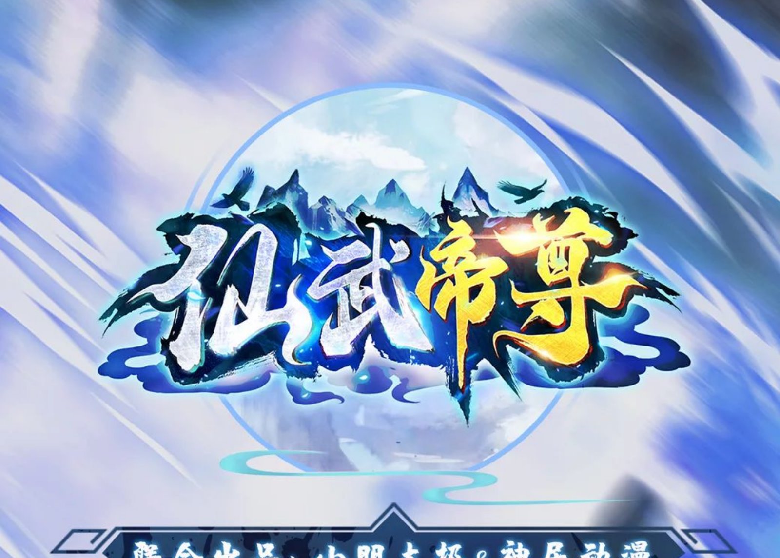 Baca Xianwu Dizun Chapter 72 Gambar 2