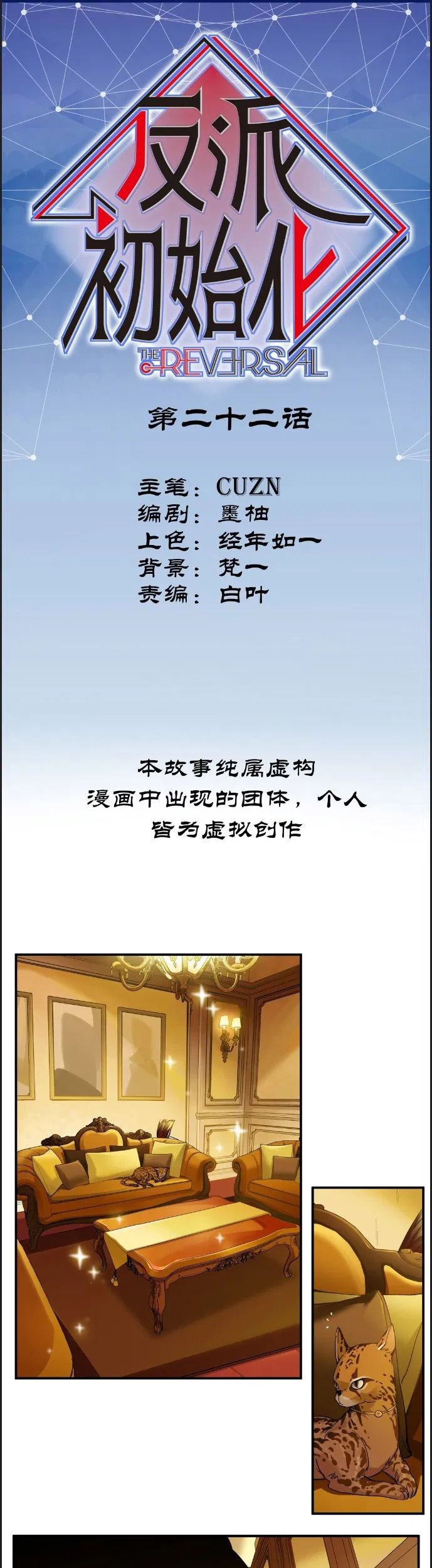 Villain Initialization Chapter 22 Gambar 3