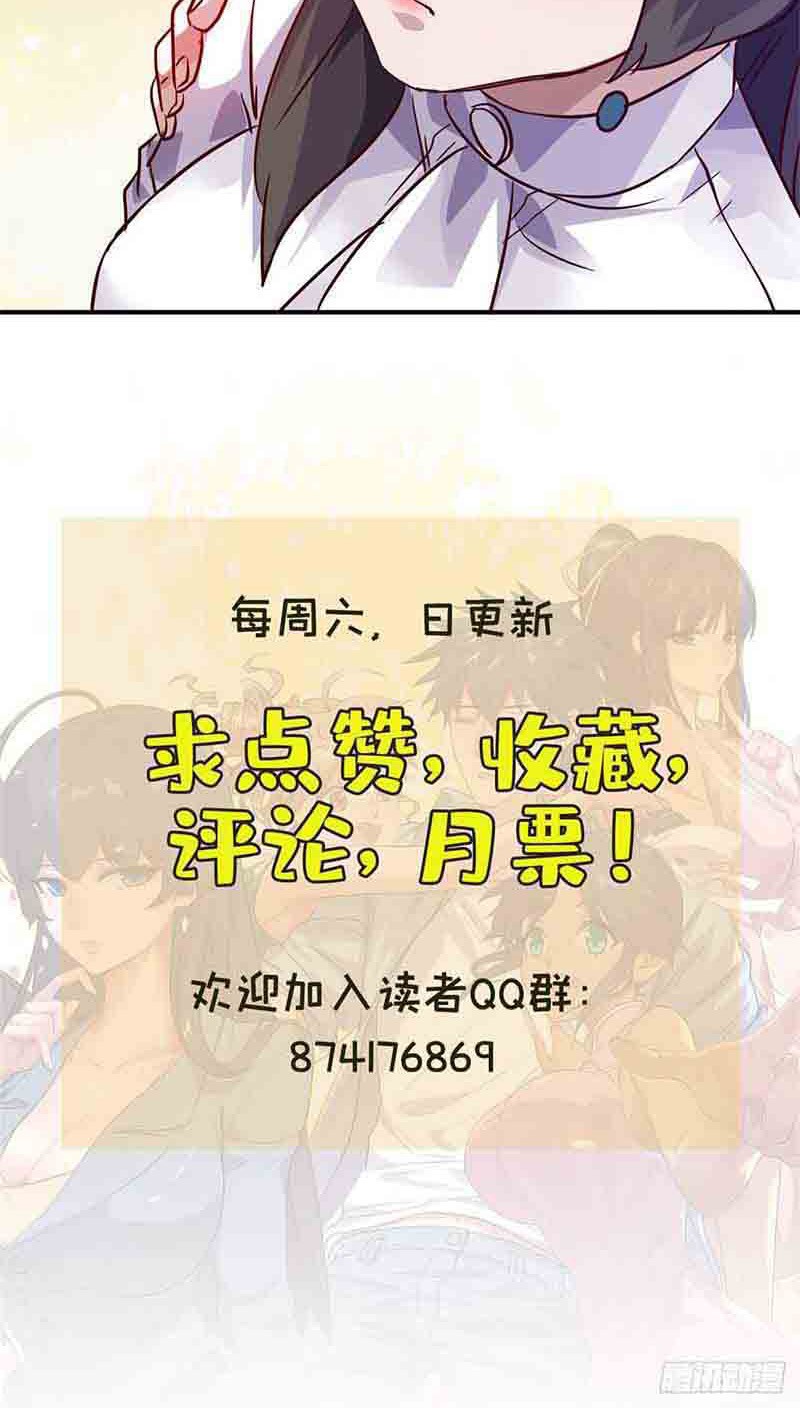 The President’s School Flower Is on Me Chapter 10 Gambar 22