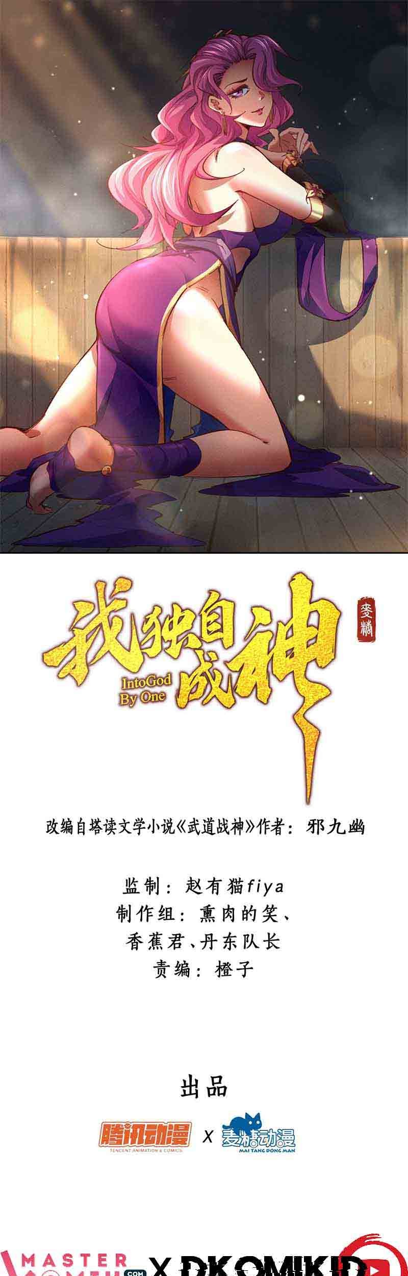 Baca Manhua I am a God Alone Chapter 26 Gambar 2
