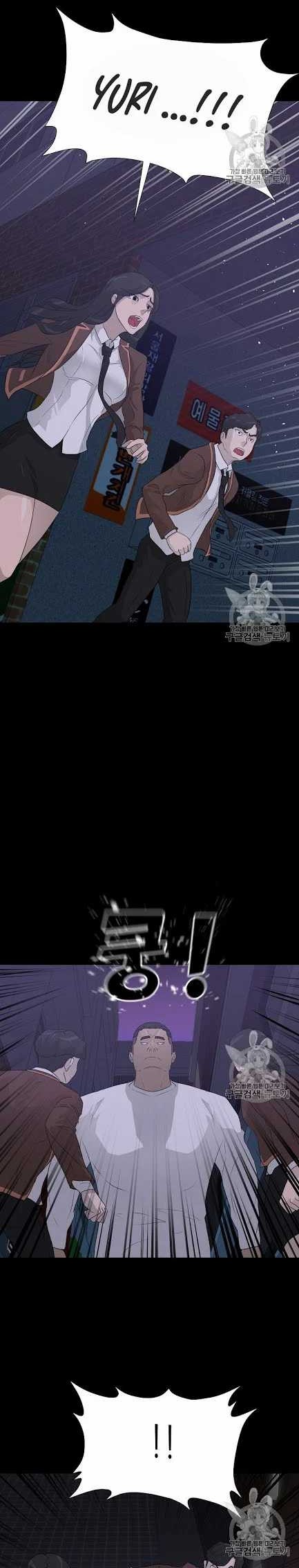 Trigger Chapter 43 Gambar 28