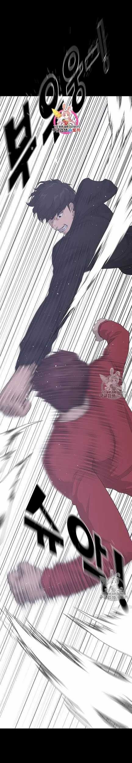 Baca Trigger Chapter 43 Gambar 2