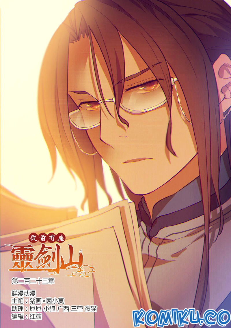 Baca Spirit Blade Mountain Chapter 204 Gambar 2