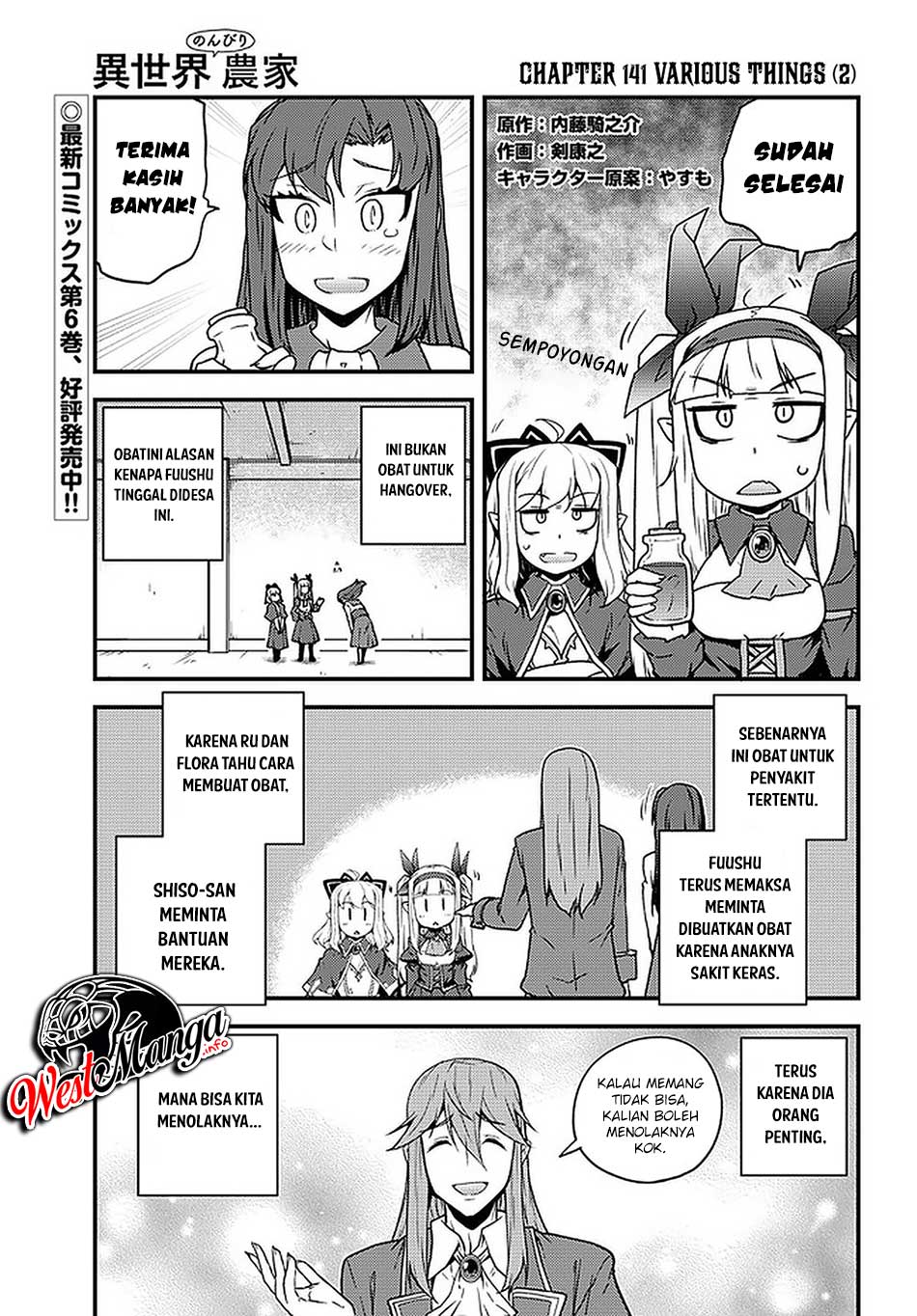 Baca Manga Isekai Nonbiri Nouka Chapter 141 Gambar 2