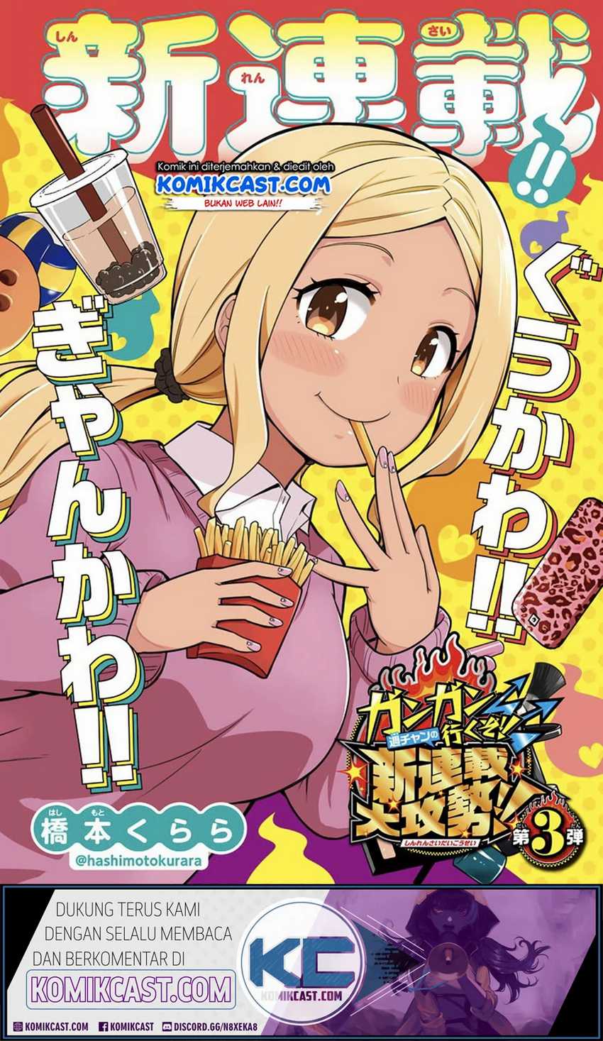 Baca Gal no Haigo ni Rei ga Iru Chapter 1 Gambar 2