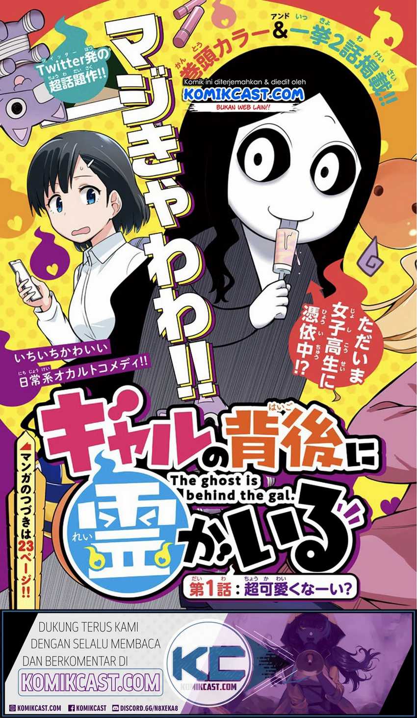 Gal no Haigo ni Rei ga Iru Chapter 1 Gambar 3