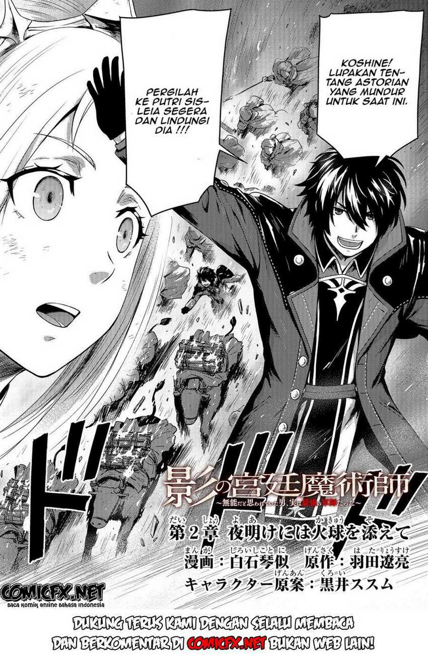 Kage no Kyuuteimajutsushi Chapter 2.1 Gambar 3