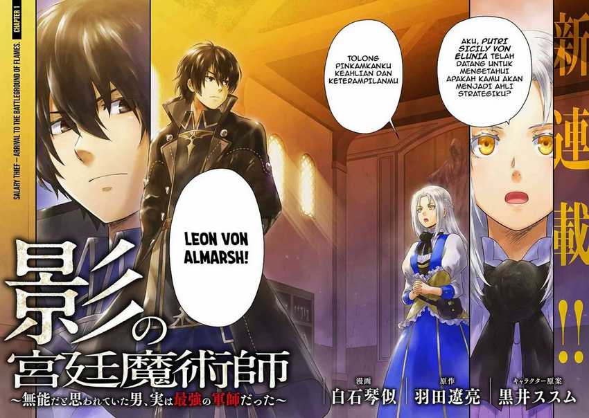 Kage no Kyuuteimajutsushi Chapter 01 Gambar 3