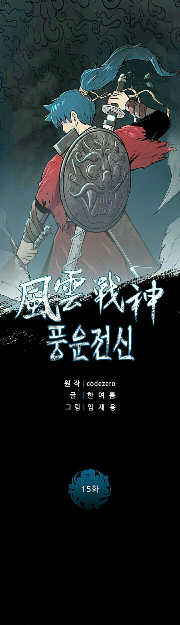 Baca Reincarnated War God Chapter 15 Gambar 2