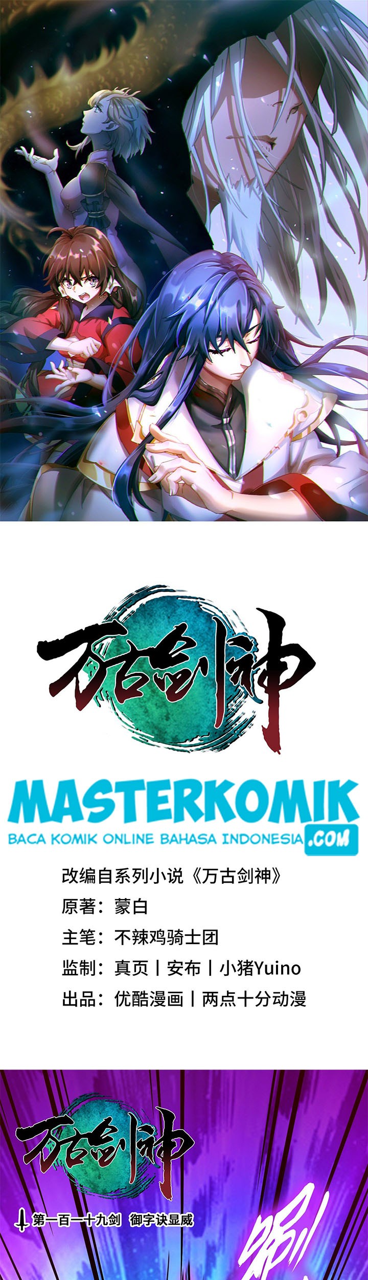 Baca Manhua Everlasting God of Sword Chapter 119 Gambar 2