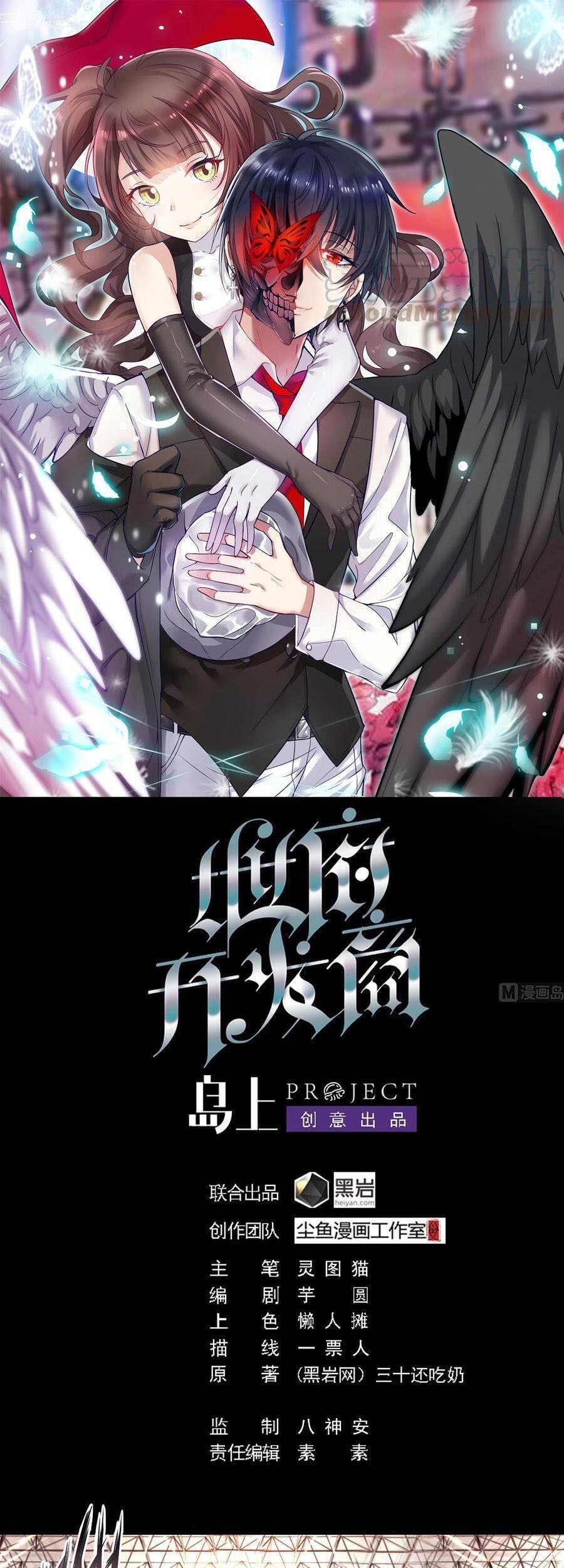 Baca The Developer System Chapter 135 Gambar 2