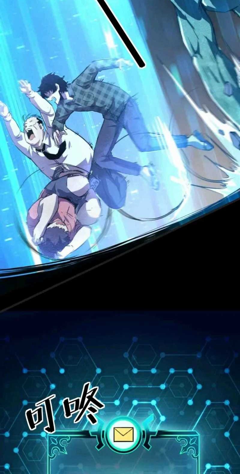 I Rely On BUG To Be The King Chapter 02.1 Gambar 20