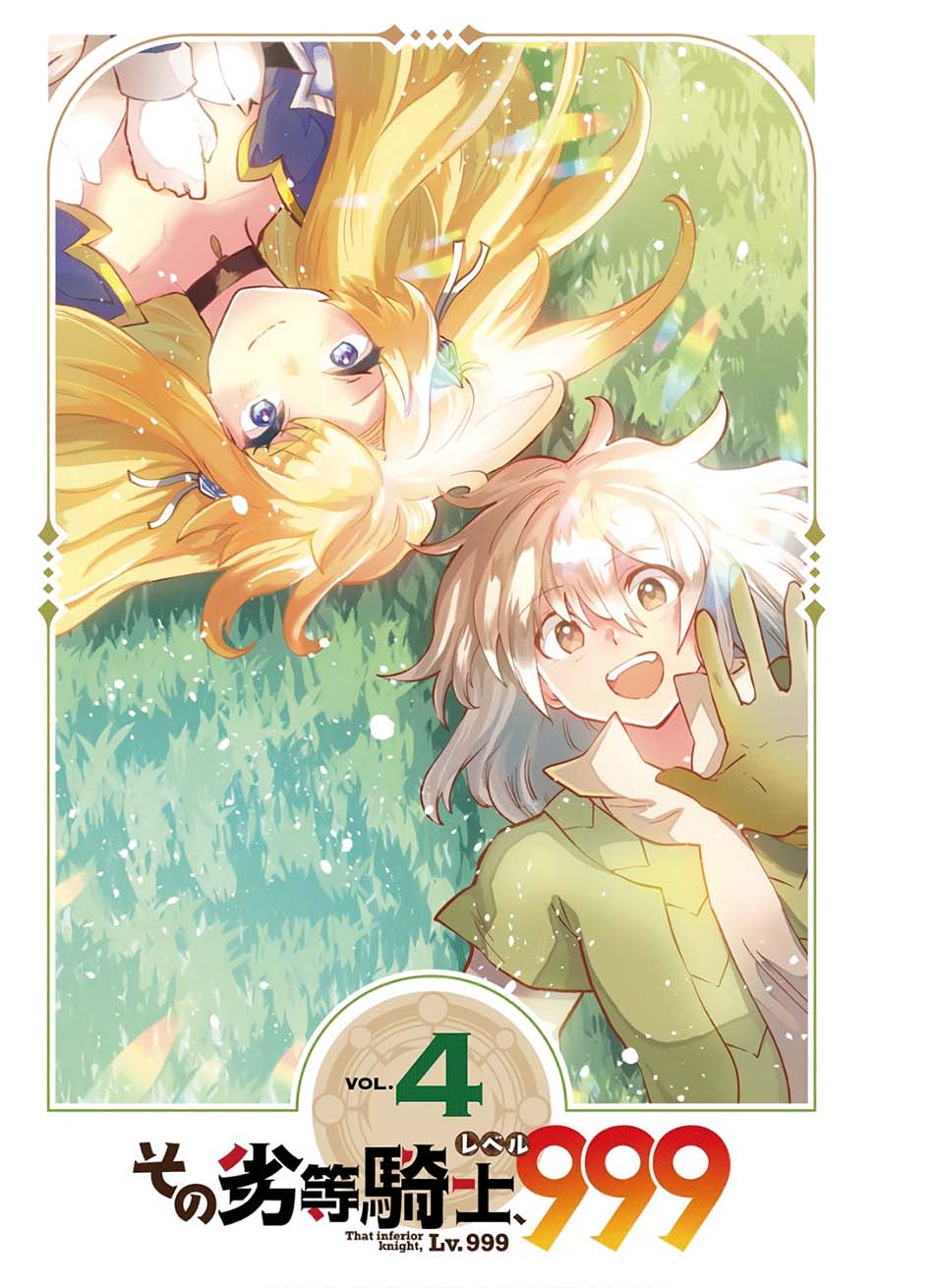 That Inferior Knight Actually Level 999 Chapter 10 Gambar 48