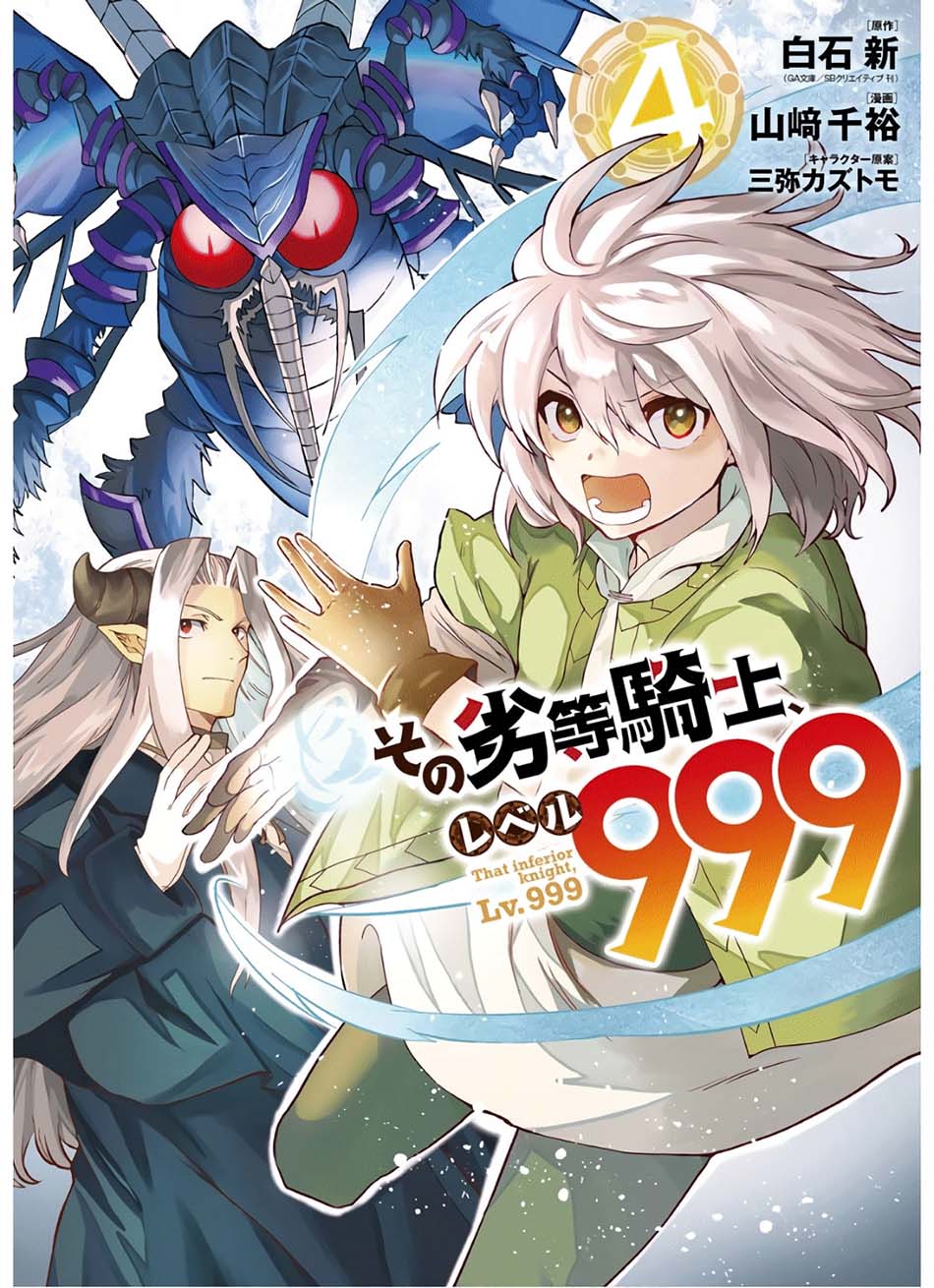 That Inferior Knight Actually Level 999 Chapter 10 Gambar 50