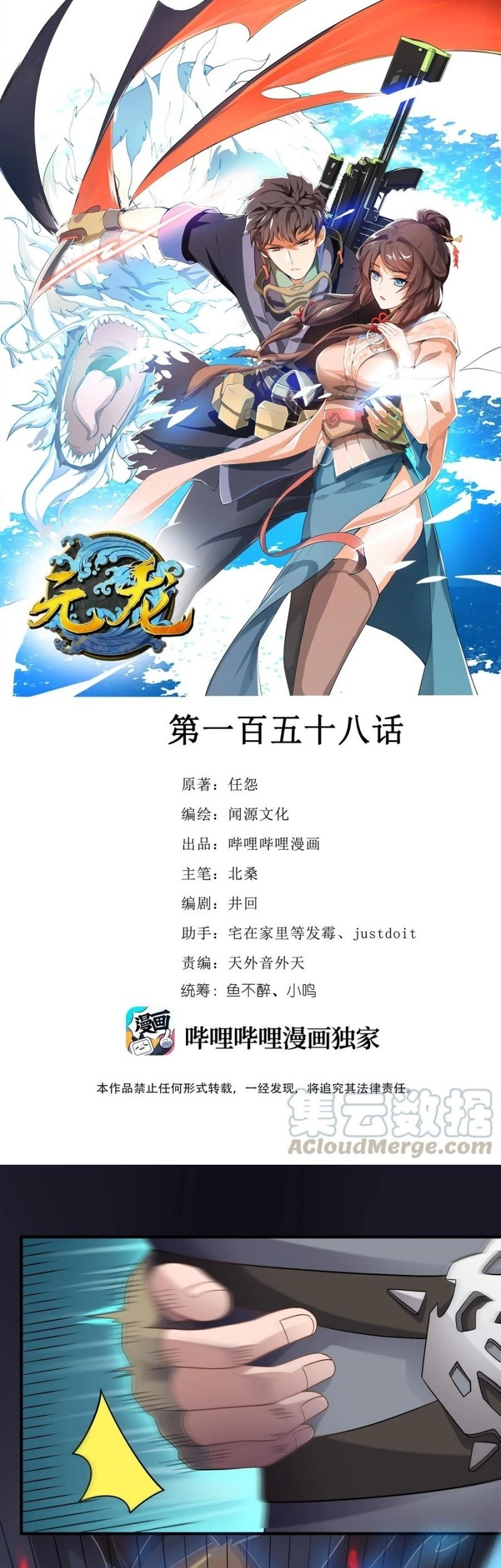 Baca  First Dragon Chapter 158 Gambar 2