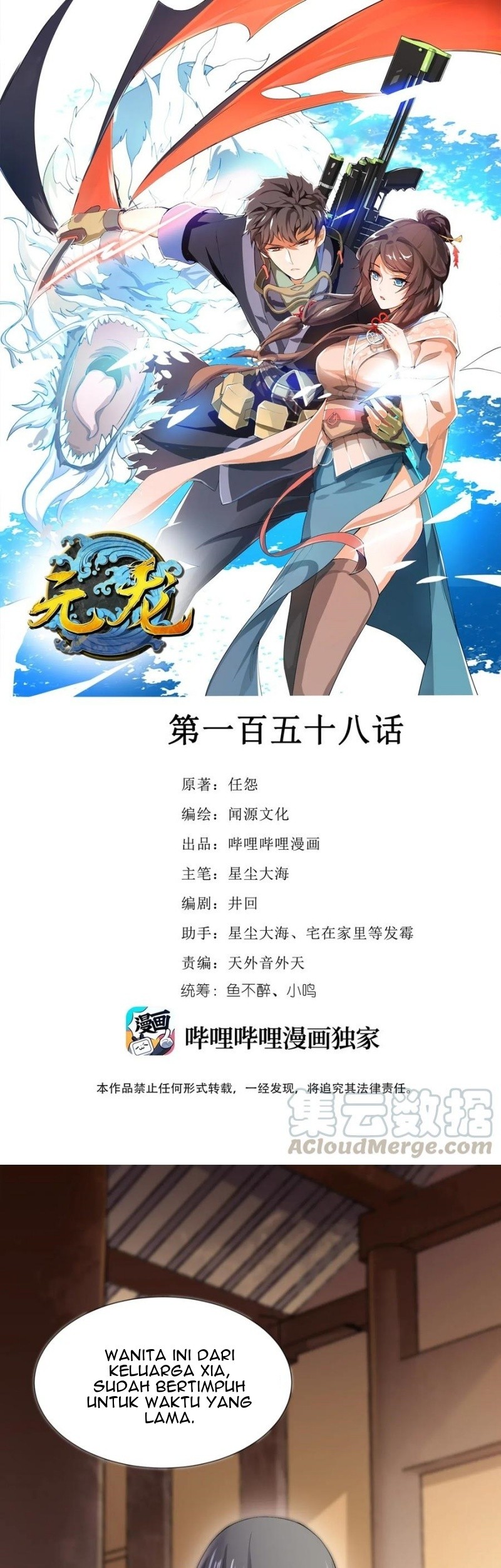 Baca First Dragon Chapter 157 Gambar 2