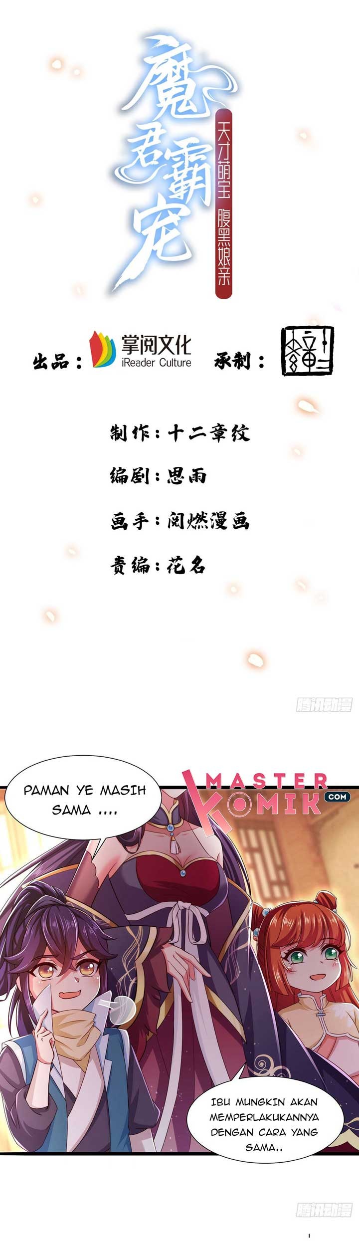 Baca  Demon King Domination Pet Genius Meng Bao Belly Black Mother Chapter 16 Gambar 2