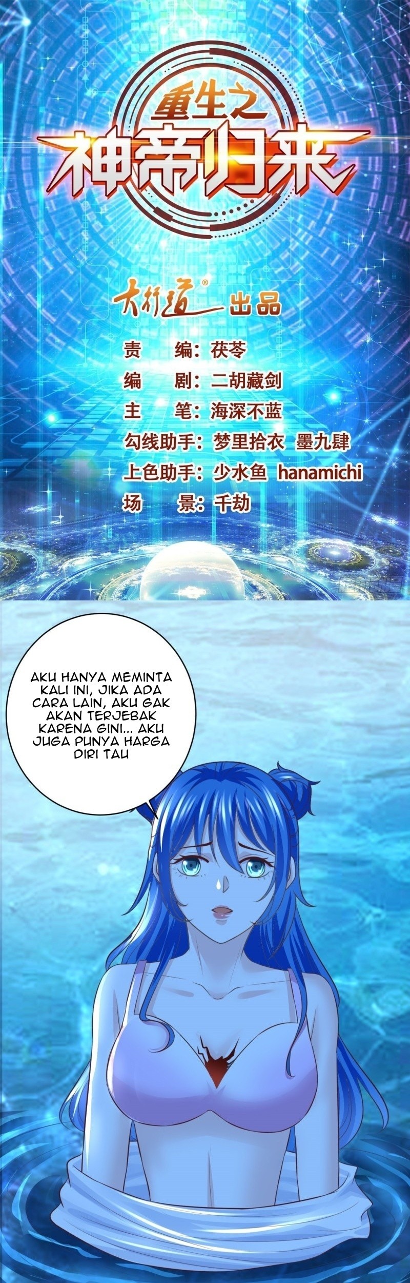 Baca Manhua Return of the Reborn God Emperor Chapter 59 Gambar 2