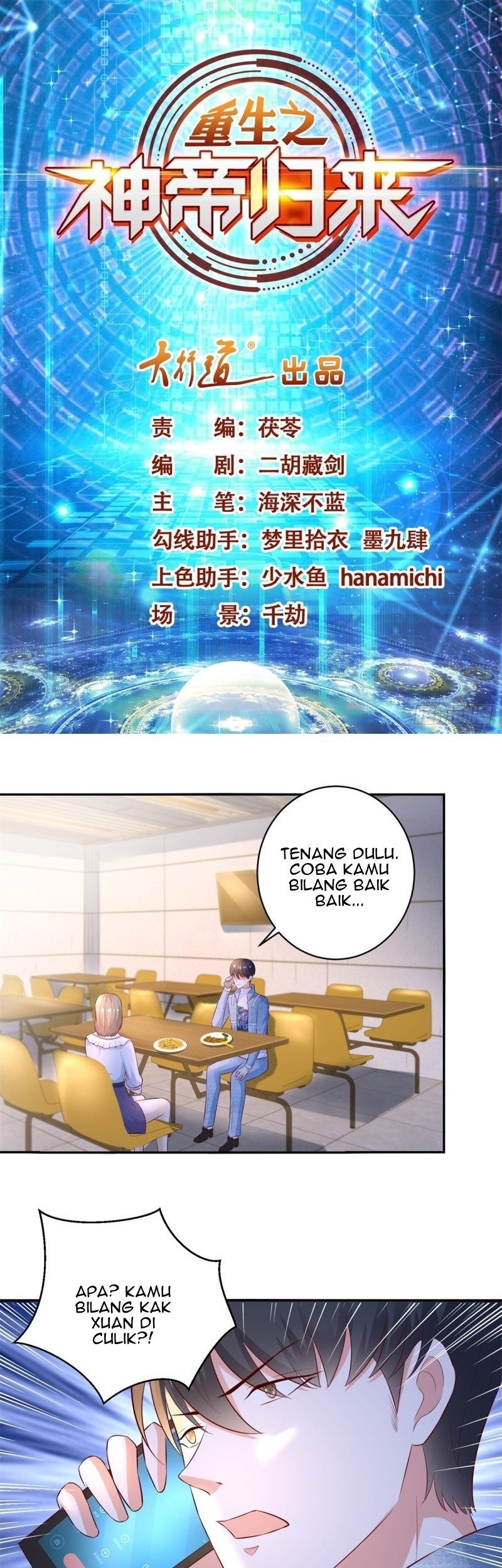 Baca Manhua Return of the Reborn God Emperor Chapter 58 Gambar 2