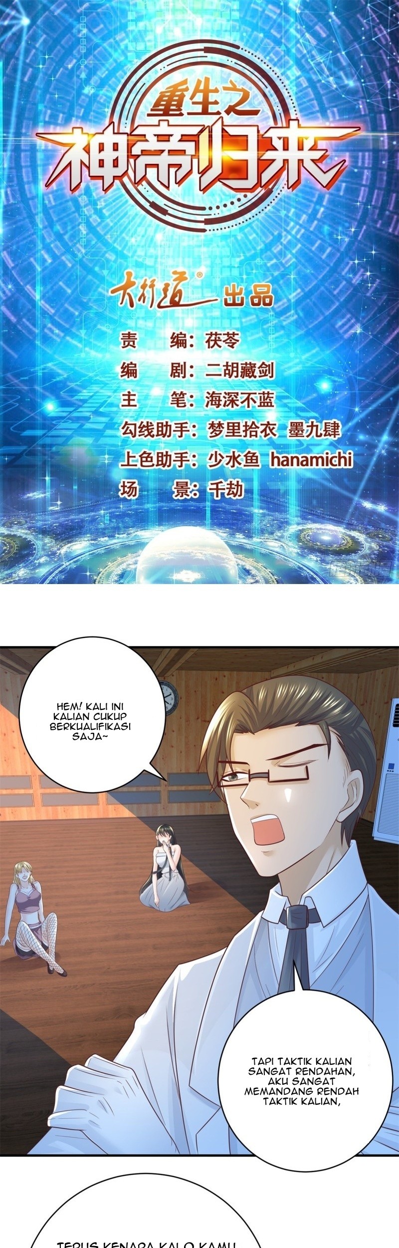 Baca Manhua Return of the Reborn God Emperor Chapter 56 Gambar 2