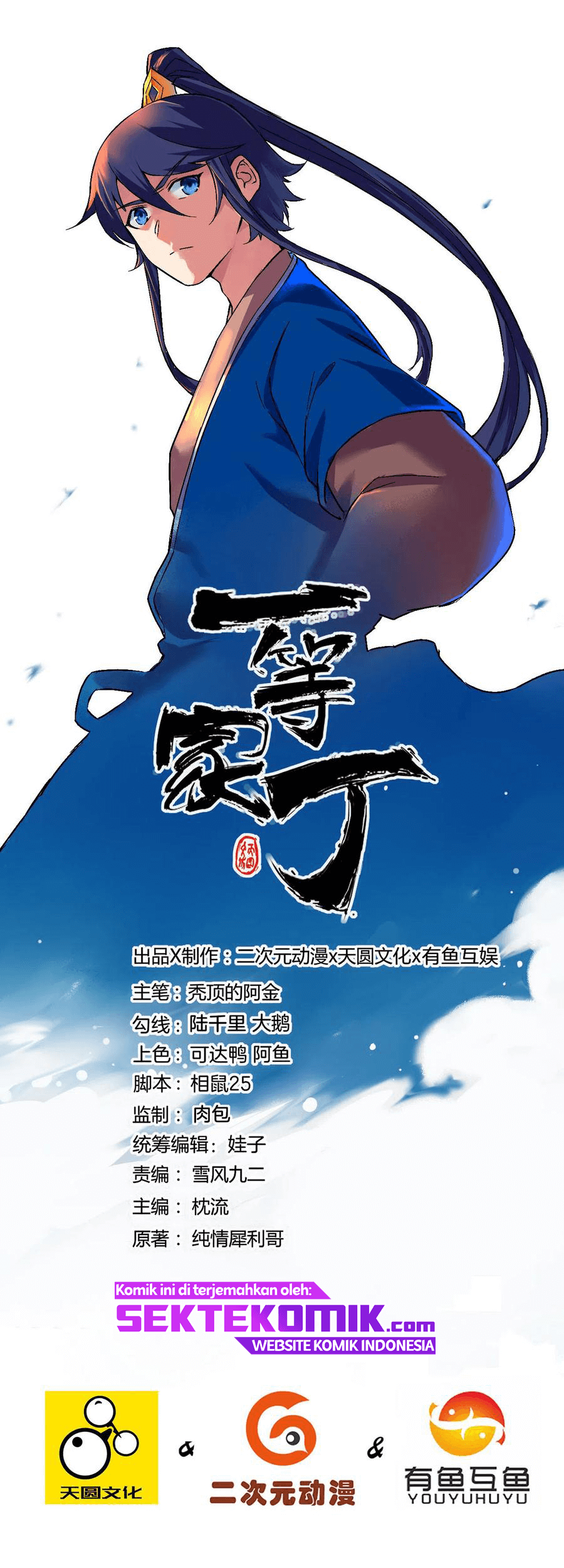 Baca Manhua First Class Family Chapter 183 Gambar 2