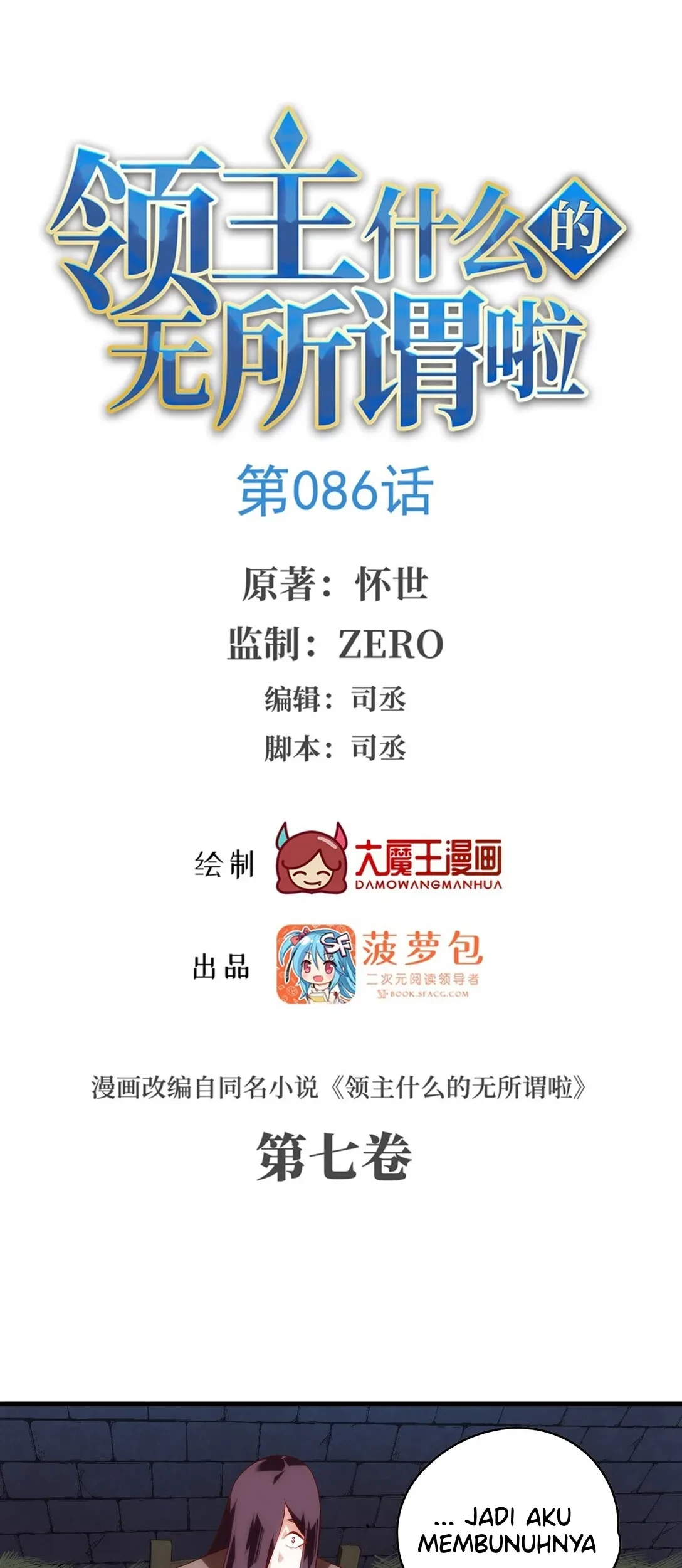 Baca Manhua Useless Young Master Chapter 86 Gambar 2