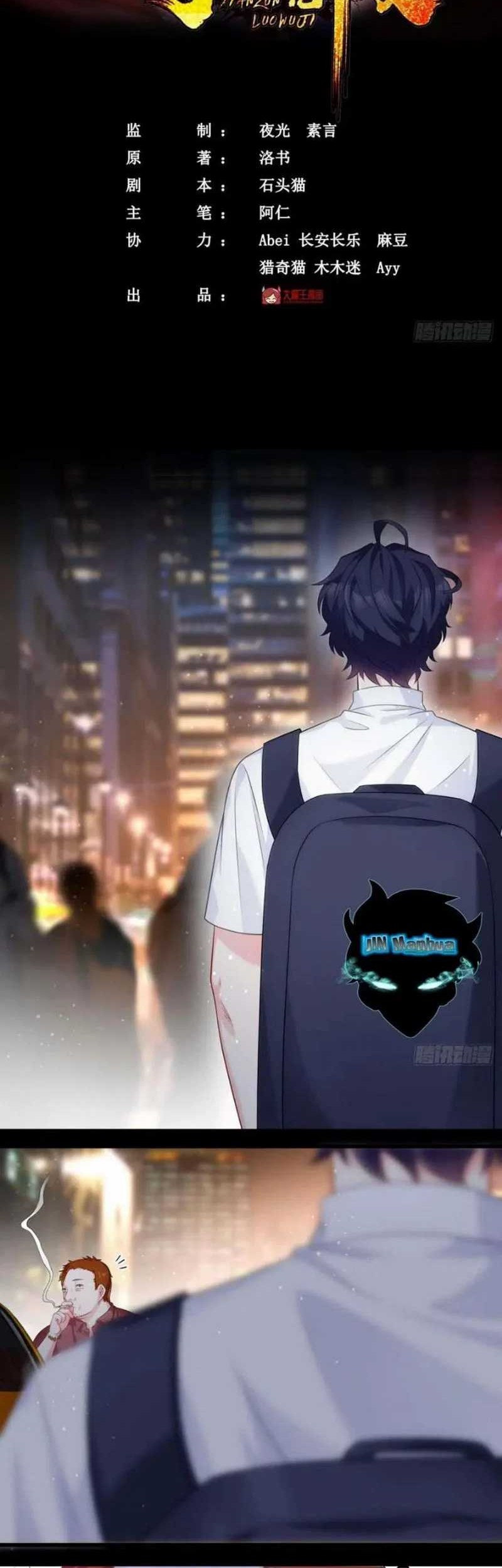 Baca Xianzun Luowuji Chapter 07 Gambar 2