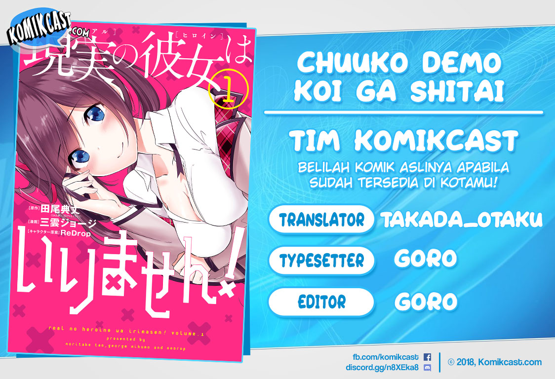 Chuuko demo Koi ga Shitai! Chapter 73 1